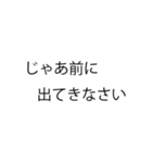 使いたくなる先生の口癖スタンプ（個別スタンプ：19）