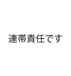 使いたくなる先生の口癖スタンプ（個別スタンプ：20）