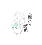 誰得なのスタンプ（個別スタンプ：11）