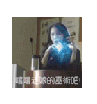 荒地の魔女の言論の記録.（個別スタンプ：23）