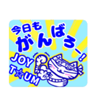 JOY T☆UM専用♪幸運のホワイトタイガー（個別スタンプ：12）