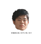好感度100万男の日常（個別スタンプ：12）