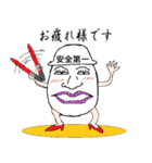 煮ても焼いても食えるやつら（個別スタンプ：1）
