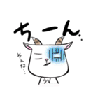 にこやぎの日常・改  JAPAN（個別スタンプ：19）