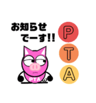 ピンク豚のPTA挨拶集（個別スタンプ：1）