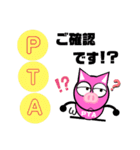 ピンク豚のPTA挨拶集（個別スタンプ：3）