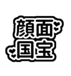 黒/漆黒の推し・自担が尊い♡！好き♡！（個別スタンプ：10）