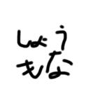 テキトー文字2！（個別スタンプ：1）