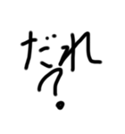 テキトー文字2！（個別スタンプ：2）