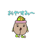 大豆の妖精！まめ太郎！（個別スタンプ：38）