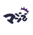 可愛い筆文字～日常会話に使える一言集2～（個別スタンプ：3）
