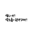 畳ワールド（個別スタンプ：18）