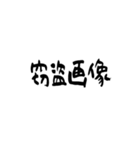 畳ワールド（個別スタンプ：36）