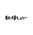 畳ワールド（個別スタンプ：39）