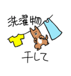 犬 頼み事（個別スタンプ：3）