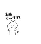 粋なねこ。（個別スタンプ：1）