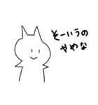 粋なねこ。（個別スタンプ：11）