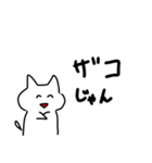 粋なねこ。（個別スタンプ：12）