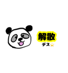 ぱんだデス⭐︎（個別スタンプ：32）