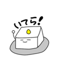 きぬごしどうふ（個別スタンプ：3）