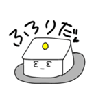 きぬごしどうふ（個別スタンプ：6）