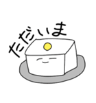 きぬごしどうふ（個別スタンプ：16）