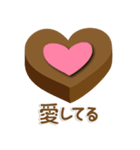 ハートマークチョコレートで愛のメッセージ（個別スタンプ：11）