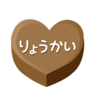 ハートマークチョコレートで愛のメッセージ（個別スタンプ：38）