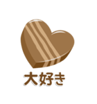 恋するハートマークチョコレート（個別スタンプ：1）