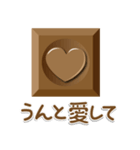 恋するハートマークチョコレート（個別スタンプ：25）