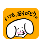 気持ちを伝える犬（個別スタンプ：1）