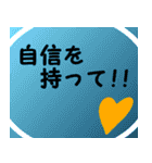 応援しよう『気持ちを伝える』第四弾（個別スタンプ：1）