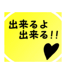 応援しよう『気持ちを伝える』第四弾（個別スタンプ：3）