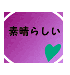 応援しよう『気持ちを伝える』第四弾（個別スタンプ：10）