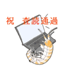 祝って誉めるヨコエビのスタンプ（個別スタンプ：7）