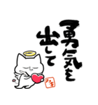 格言ぽく言うネコ10～恋のキューピッド編～（個別スタンプ：4）