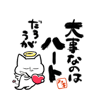 格言ぽく言うネコ10～恋のキューピッド編～（個別スタンプ：10）