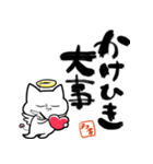 格言ぽく言うネコ10～恋のキューピッド編～（個別スタンプ：22）