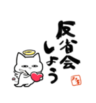 格言ぽく言うネコ10～恋のキューピッド編～（個別スタンプ：32）