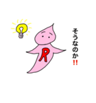 ついに帰ってきたりちう君（個別スタンプ：8）