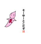 ついに帰ってきたりちう君（個別スタンプ：12）
