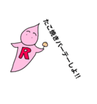 ついに帰ってきたりちう君（個別スタンプ：15）