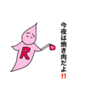 ついに帰ってきたりちう君（個別スタンプ：21）