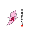 ついに帰ってきたりちう君（個別スタンプ：28）