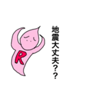 ついに帰ってきたりちう君（個別スタンプ：35）