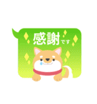 使える柴犬スタンプ -感謝・ありがとう-（個別スタンプ：3）