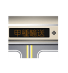 電車の案内表示器（日本語 2）（個別スタンプ：12）