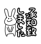 しゃかいじん用うさぎ（個別スタンプ：1）