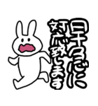 しゃかいじん用うさぎ（個別スタンプ：2）