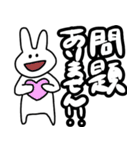 しゃかいじん用うさぎ（個別スタンプ：8）